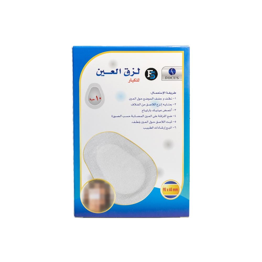 فوكس لزق العين للكبار 10 حبات | FOCUS EYE PAD ADULTS 10PCS