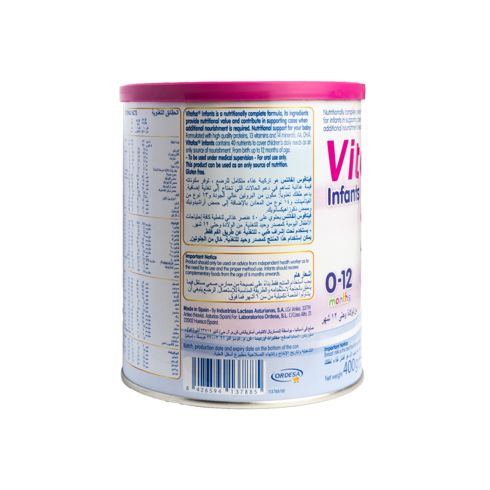 فيتافوس انفانتس تركيبة تغذية تكميلية للرضع من 0 الي 12شهر 400 جم  | VITAFOS INFANTS 400G