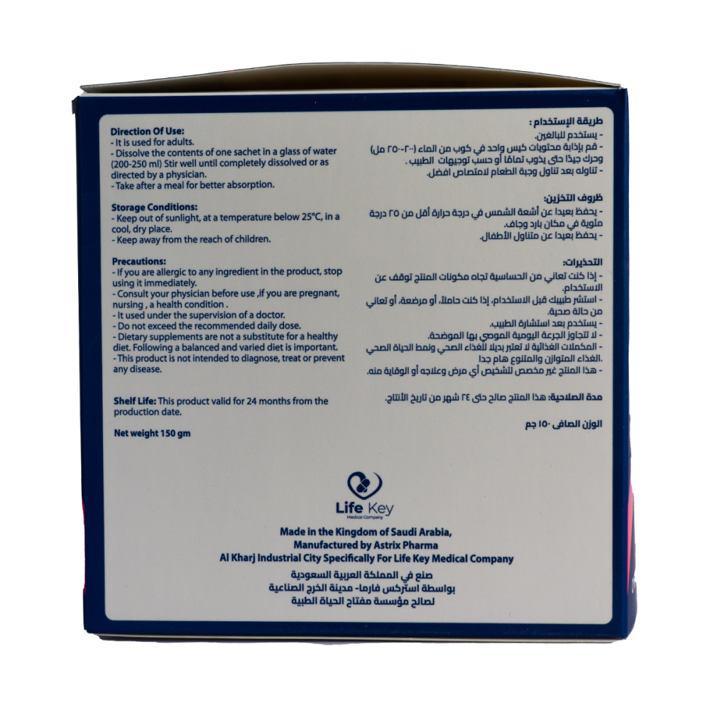 فيرتي ميجا مكمل غذائي لتعزيز المناعة 30 كيس | FERTIMEGA IMMUNITY ENHANCER SUPPLIMENT 30SACHET
