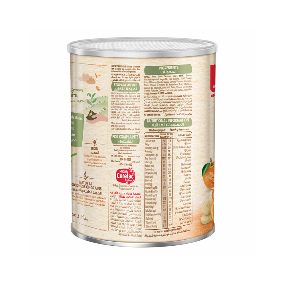 سيريلاك قمح وفواكه 1 كجم | CERELAC WHEAT FRUIT 1KG