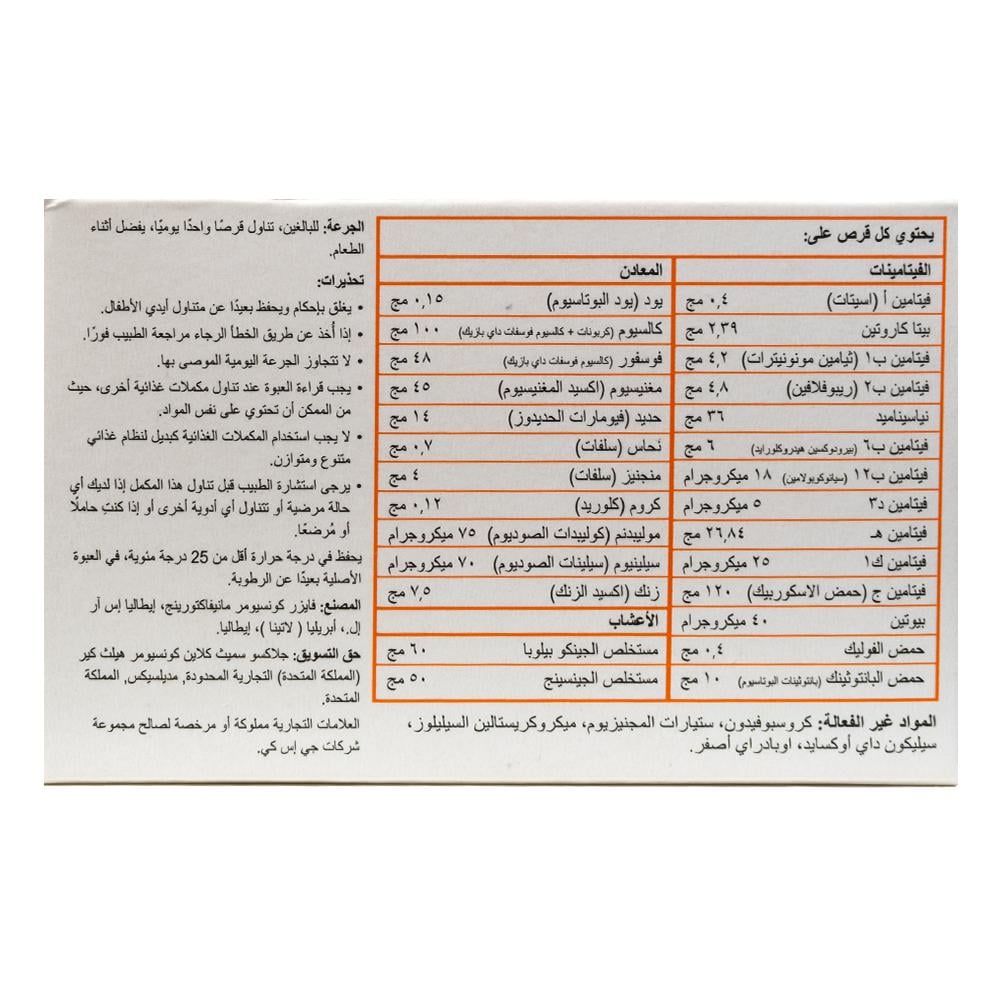 سنترم انرجي 30 قرص | CENTRUM ENERGY 30TAB