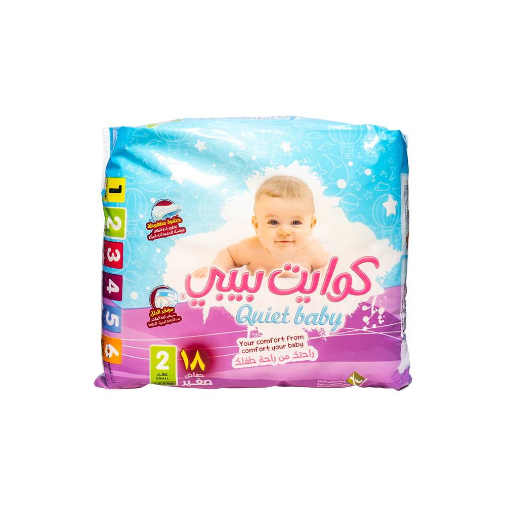 كوايت بيبي حفاضات أطفال رقم 2 صغير 18 حفاض | QUIET BABY DIAPERS NO 2 SMALL 18 PCS