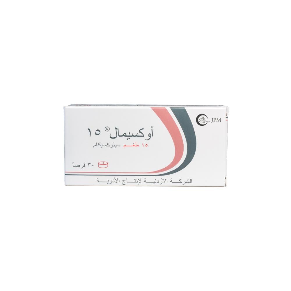 اوكسيمال 15 مجم 30 قرص | OXIMAL 15MG 30TAB