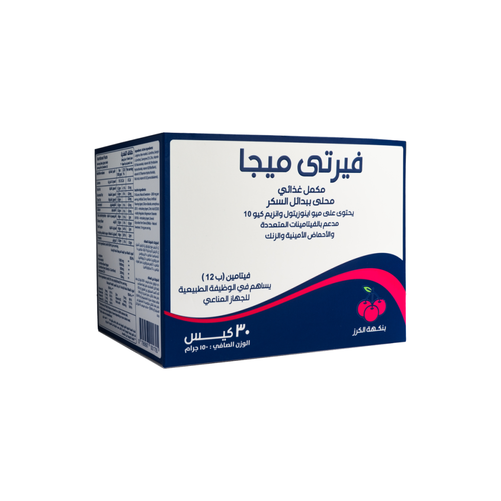 فيرتي ميجا مكمل غذائي لتعزيز المناعة 30 كيس | FERTIMEGA IMMUNITY ENHANCER SUPPLIMENT 30SACHET