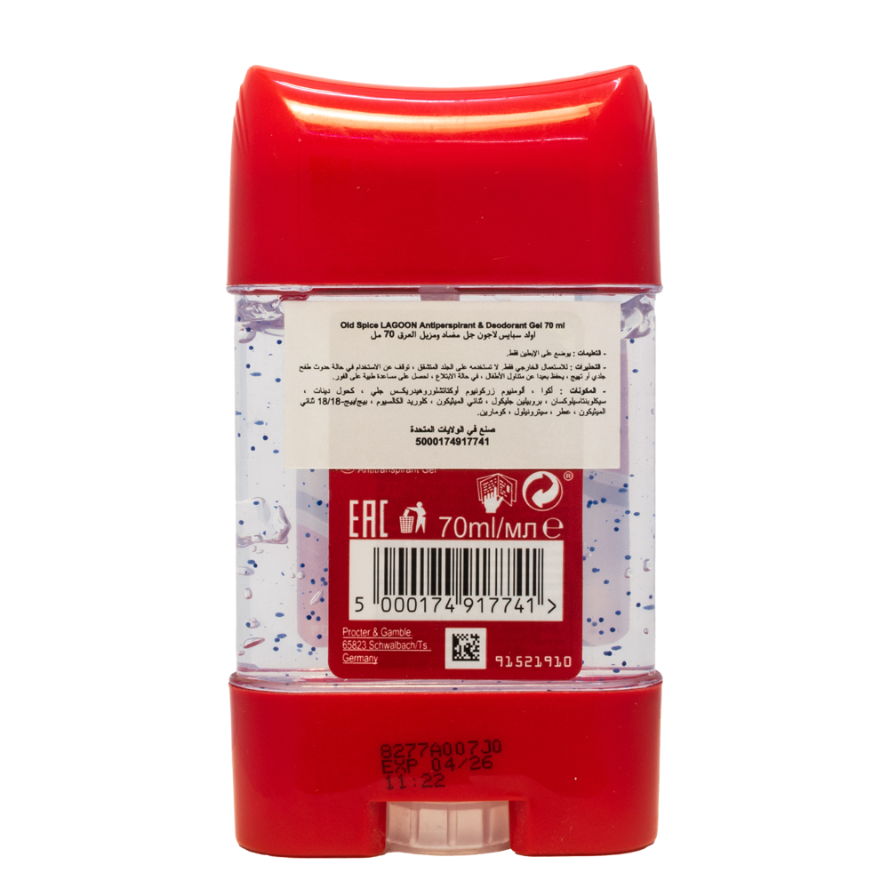 اولد سبايس لاجون جل مضاد للتعرق ومزيل للعرق 70 مل | OLD SPICE LAGOON ANTIPERSPIRANT AND DEODORANT GEL 70ML