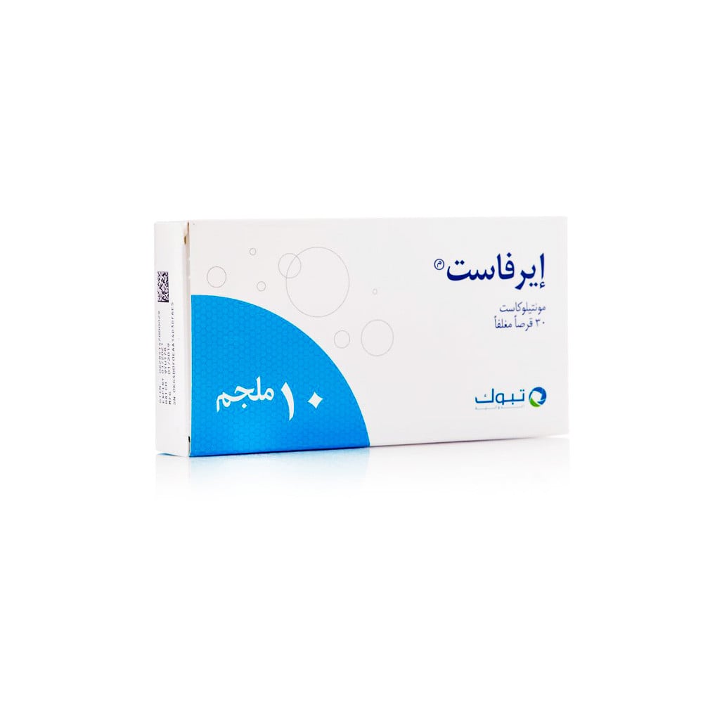 Airfast 10 mg 30 tab ايرفاست 10 مجم 30 قرص