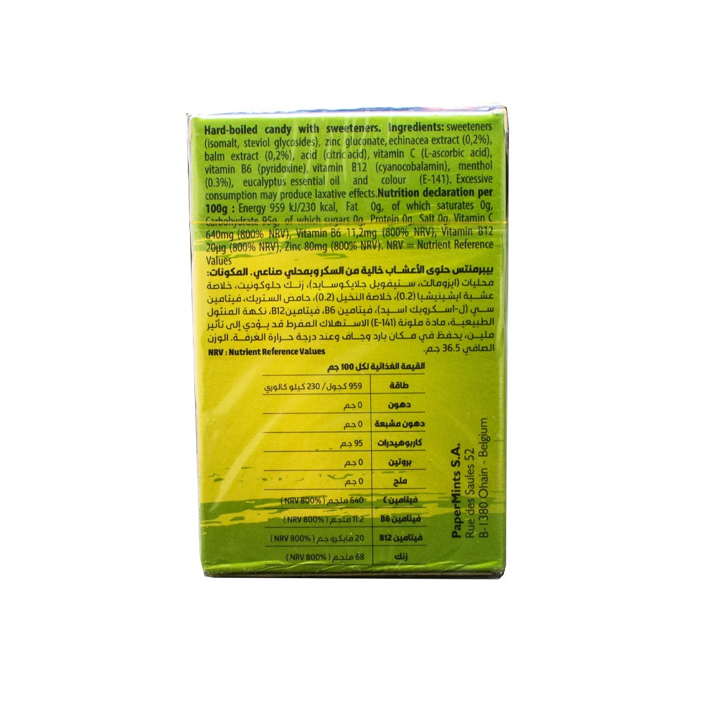 بيبرمنت حلوي الاعشاب مع فيتامينات خالية من السكر | PAPERMINTS EUCALYPTUS PASTILLES + VITAMINS