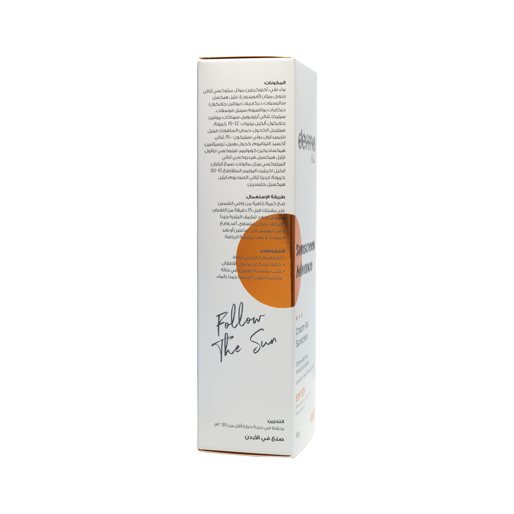 ديرما بيلا كريم جل واقي شمس 50 جم  |DERMA PELLA SUNSCREEN ADVANCE SPF 50+ | 50G