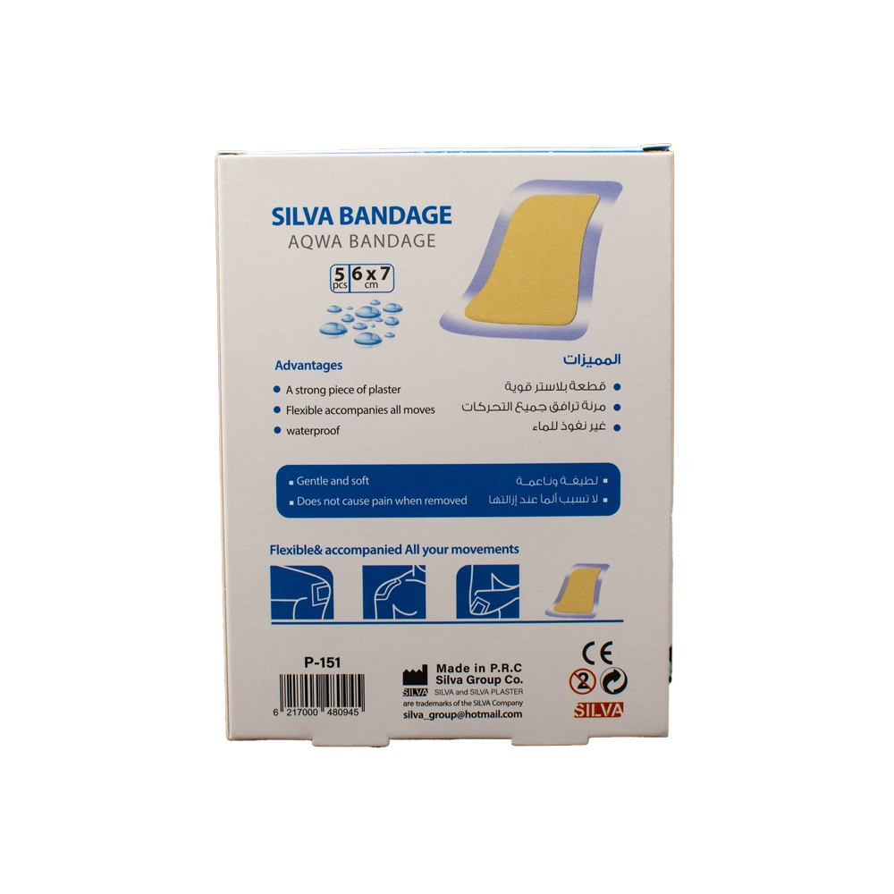 سيلفا اكوا لصقات مقاس 6*7 سم | 5 قطع | SILVA AQWA BANDAGES 6*7CM