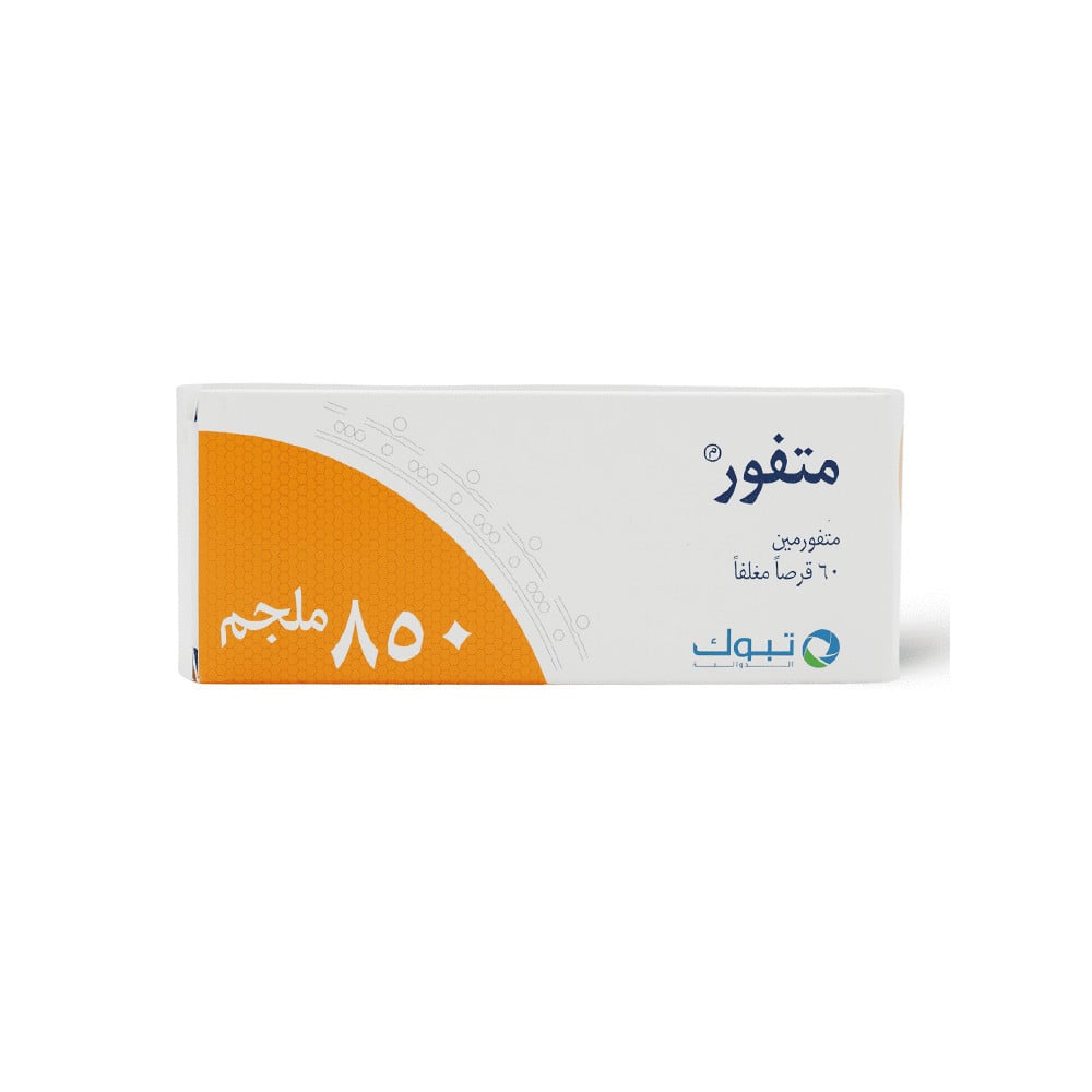 متفور 850 مجم 60 قرص