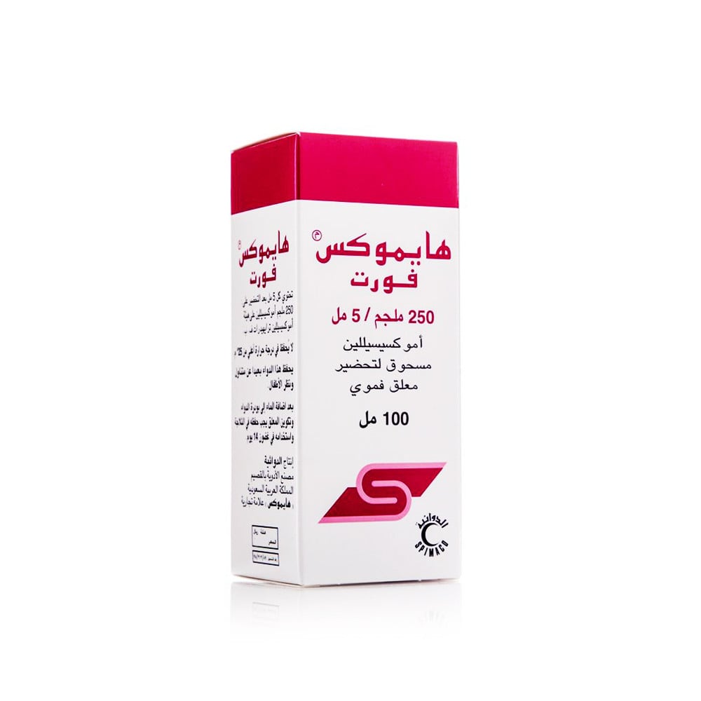 هايموكس فورت 250 مجم شراب 100 مل