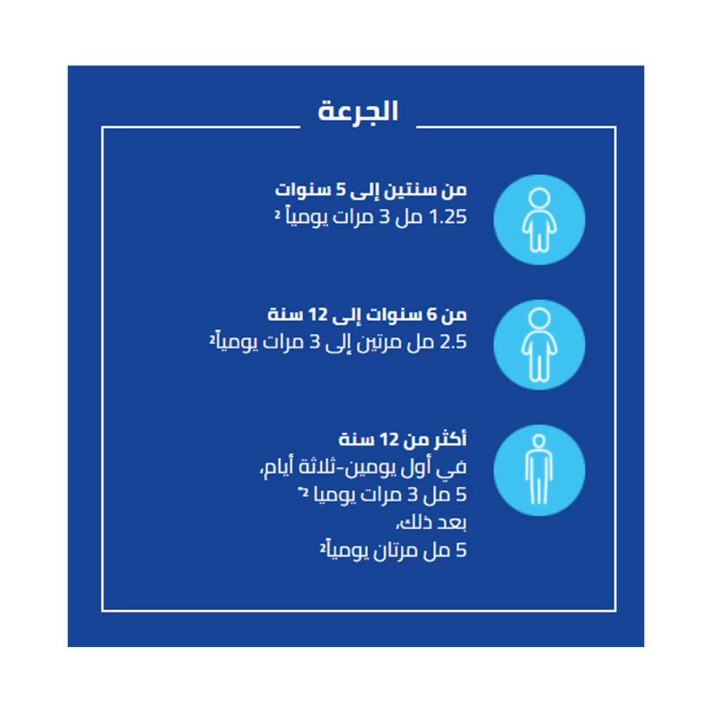 ميوكوسولفان فورت شراب 100 مل