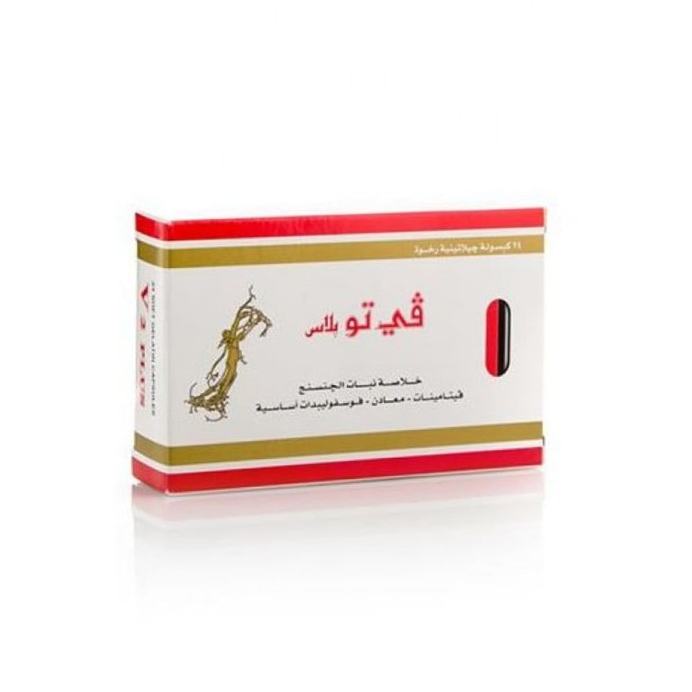 في تو بلاس  24كبسوله | V 2 PLUS CAP 24s