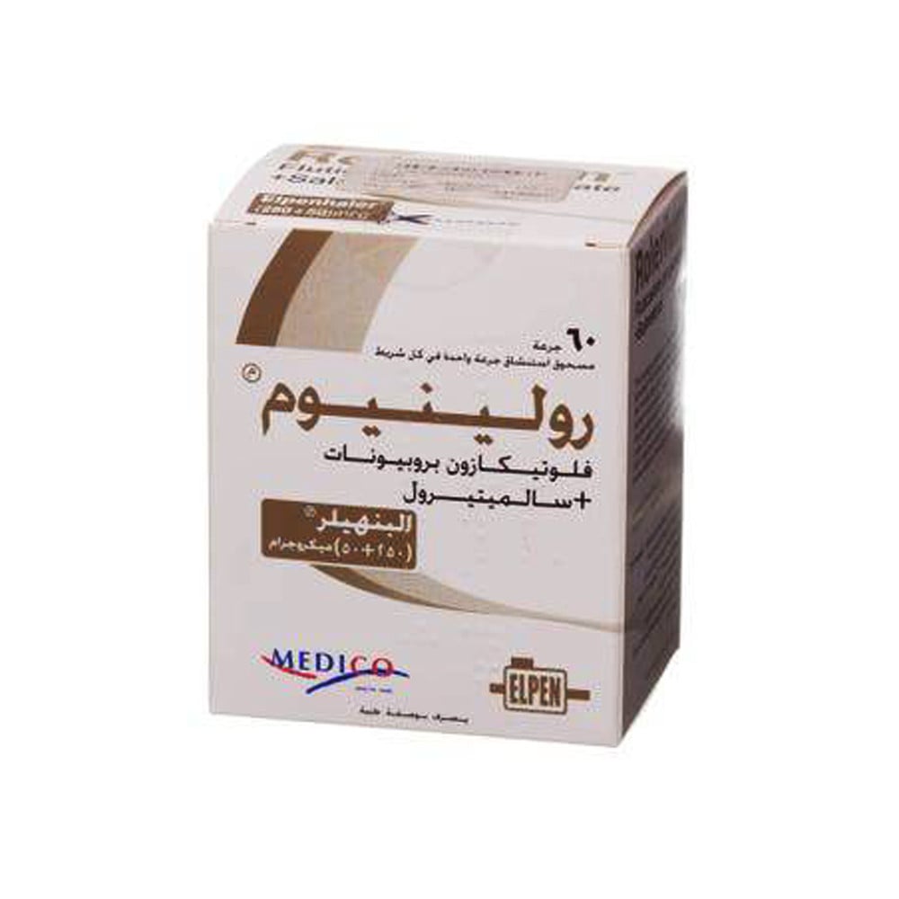رولينيوم البنهيلر 250/50 ميكروجرام | ROLENIUM ELPENHALER 250/50 MCG