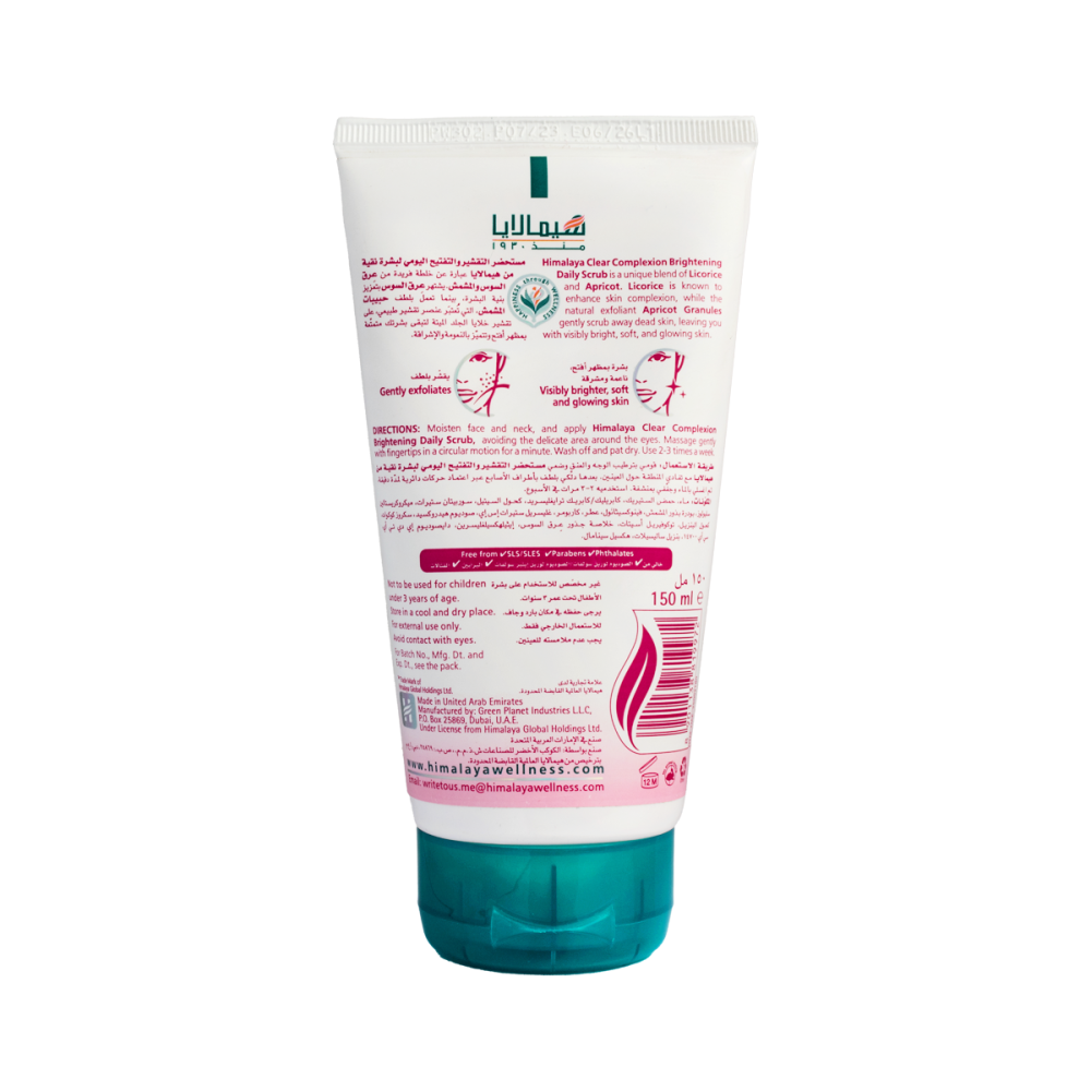 هيمالايا مستحضر تقشير وتفتيح يومي لبشرة نقية 150مل | HIMALAYA CLEAR COMPLEXION BRIGHTENING DAILY SCRUB 150ML