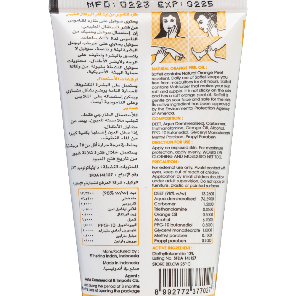 سوفيل طارد للناموس طبيعي بقشر البرتقال 50 مل | SOFFELL MOSQUITO REPELLENT ORANGE PEEL 50ML