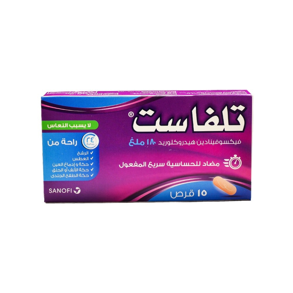 حبوب حساسية الأنف والعطاس