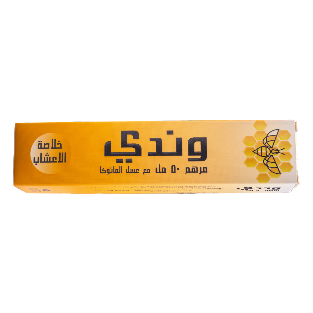 WONDI OINT 50 ML | وندي مرهم خلاصة الاعشاب مع عسل المانوكا 50 مل