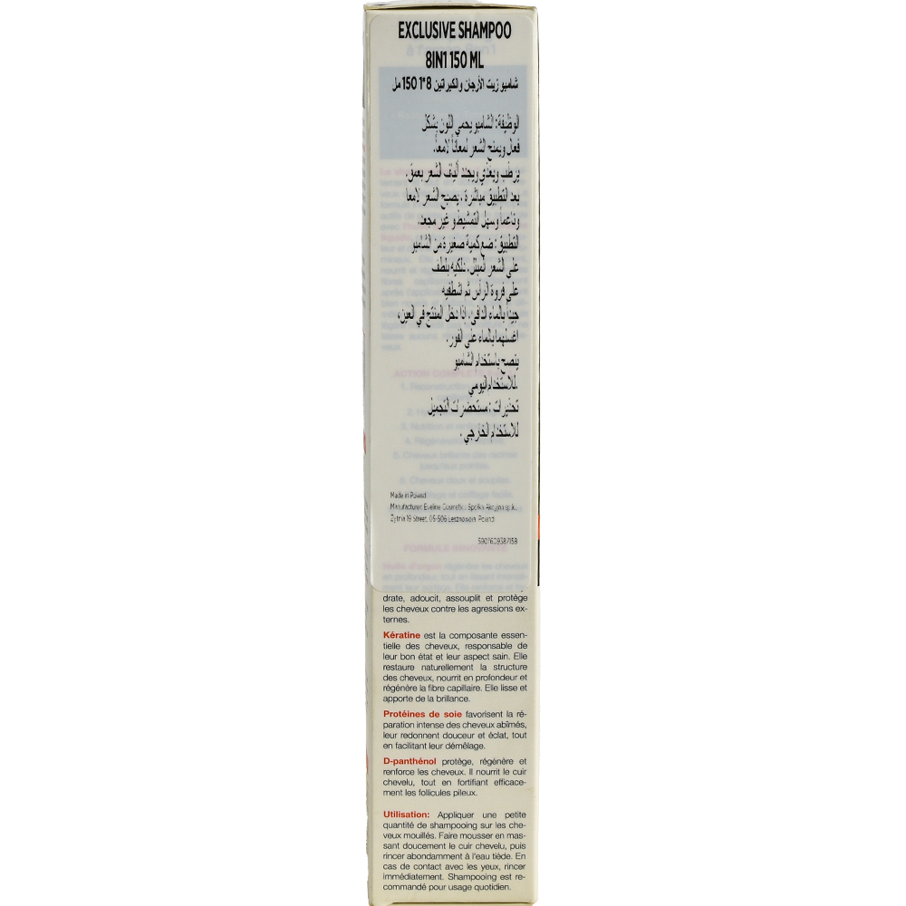 ايفلين شامبو للشعر 8 في 1 بالارجان والكيراتين 150 مل | EVELINE ARGAN KERATIN HAIR SHAMPOO 150ML