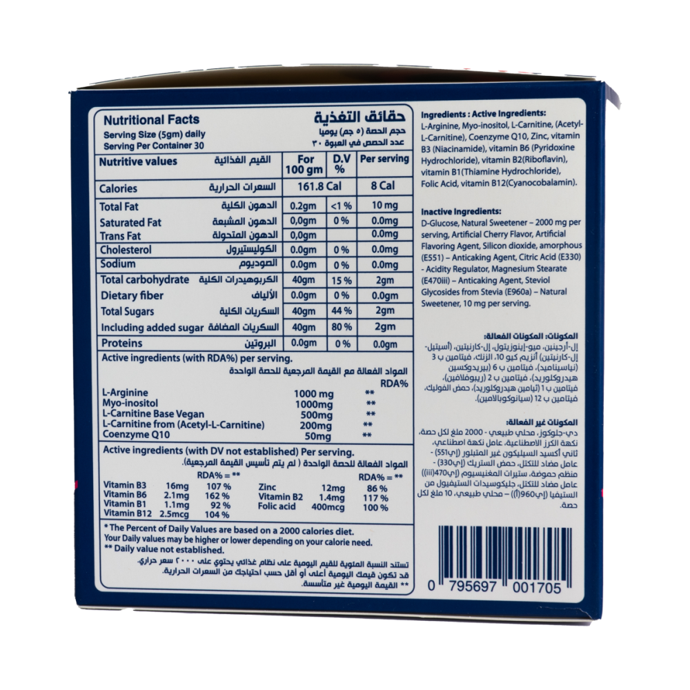 فيرتي ميجا مكمل غذائي لتعزيز المناعة 30 كيس | FERTIMEGA IMMUNITY ENHANCER SUPPLIMENT 30SACHET