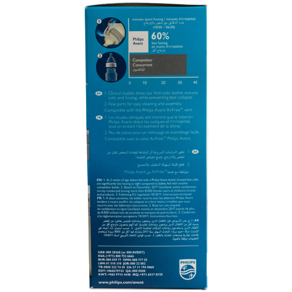 افنت رضاعة بلاستيكية كلاسيك من عمر شهر 260 مل | AVENT ANTI COLIC BOTTLE CLASSIC 1M+ 260 ML
