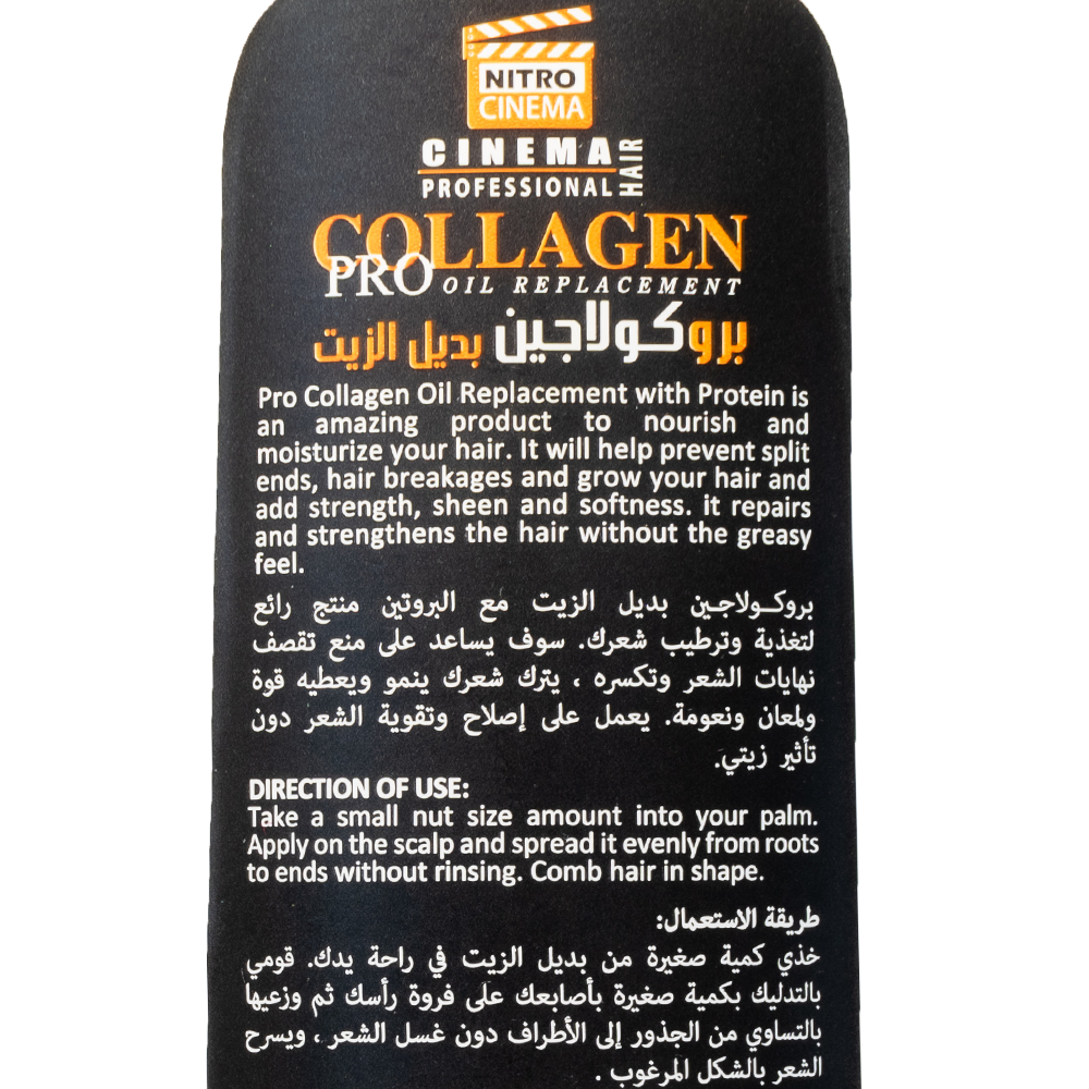 برو كولاجين بديل الزيت بالبروتين 300 مل | COLLAGEN PRO OIL REPLACEMENT WITH PROTEIN 300ML