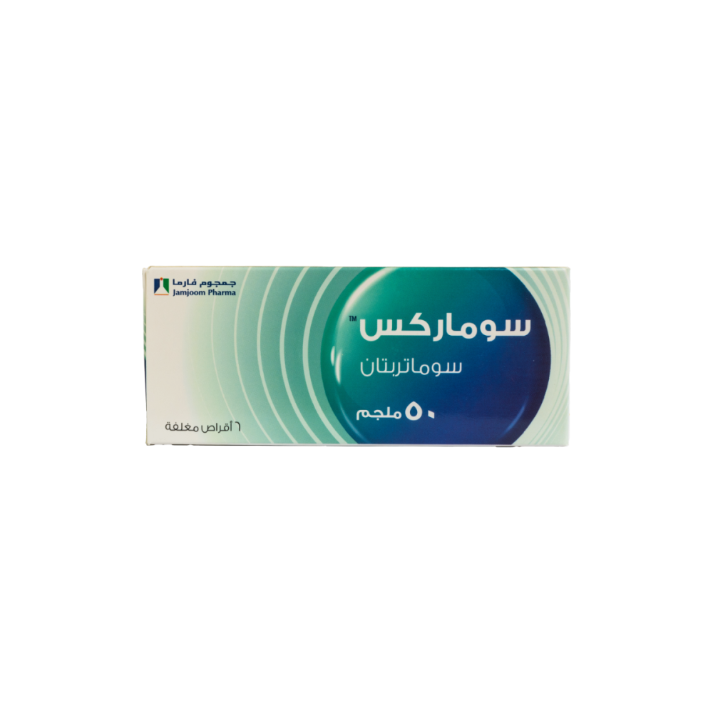سوماركس 50 مجم 6 قرص | SUMAREX 100MG 6TAB
