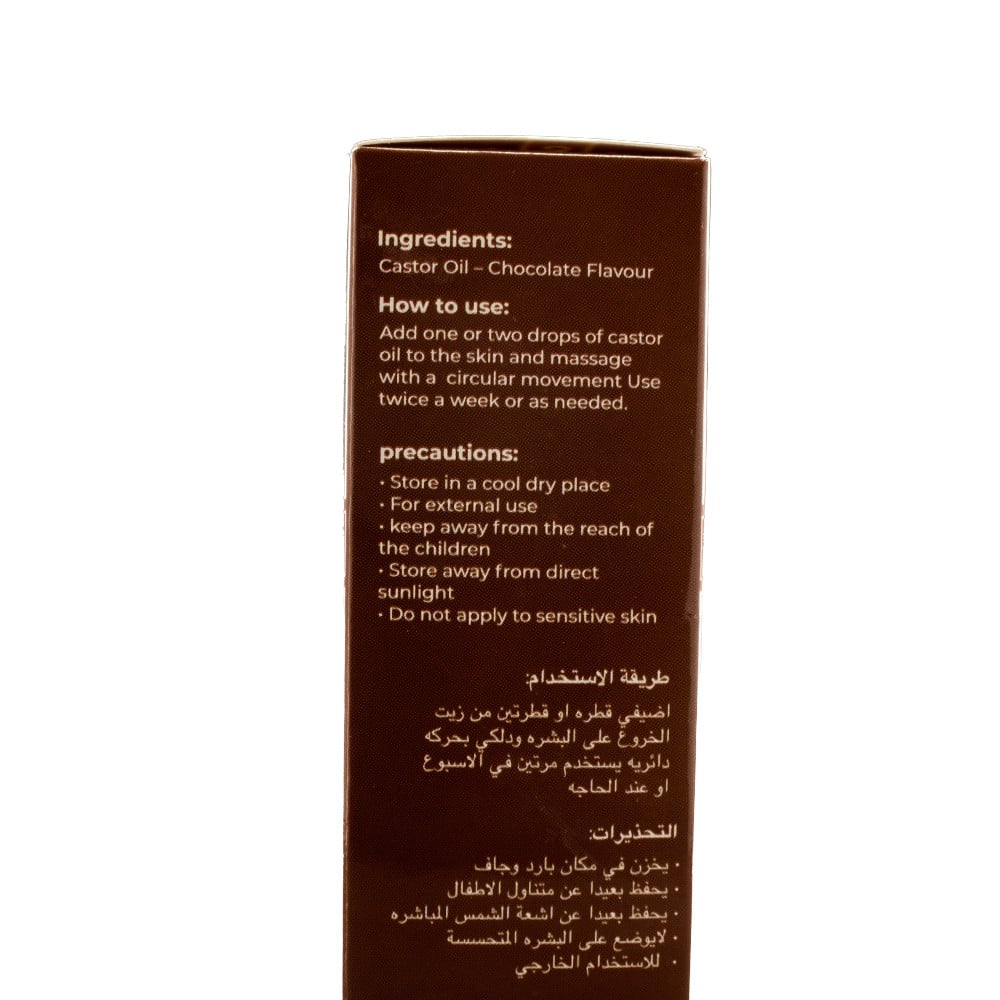avius castor oil chocolate flavor 60 ml | افيوس زيت الخروع بالشوكولاتة 60 مل