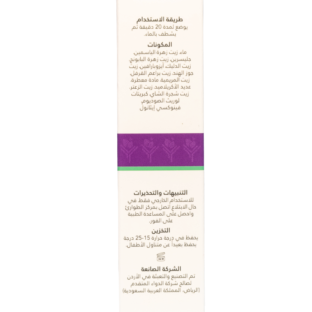 فيتال جل للرجال 5 جم | VITTAL GEL FOR MEN 5GM
