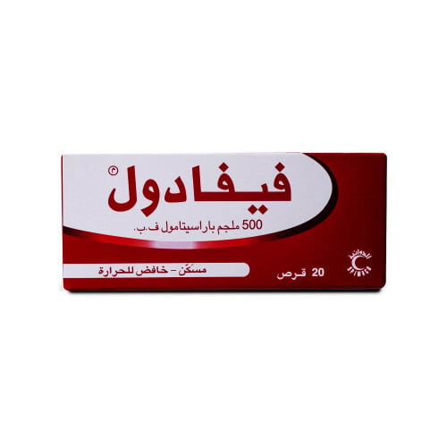 فيفادول 500 مجم 20 قرص | FEVADOL 500MG 20 TAB