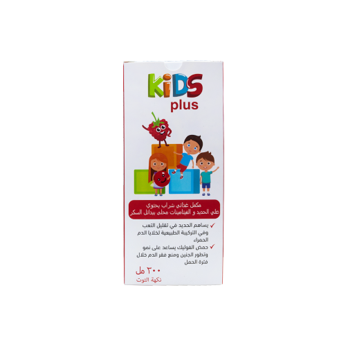 KIDS PLUS SYRUP 200 ML | كيدز بلس شراب حديد مع الف...