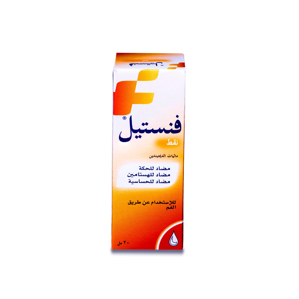 فنستيل نقط 20 مل | FENISTIL ORAL DROPS 20ML