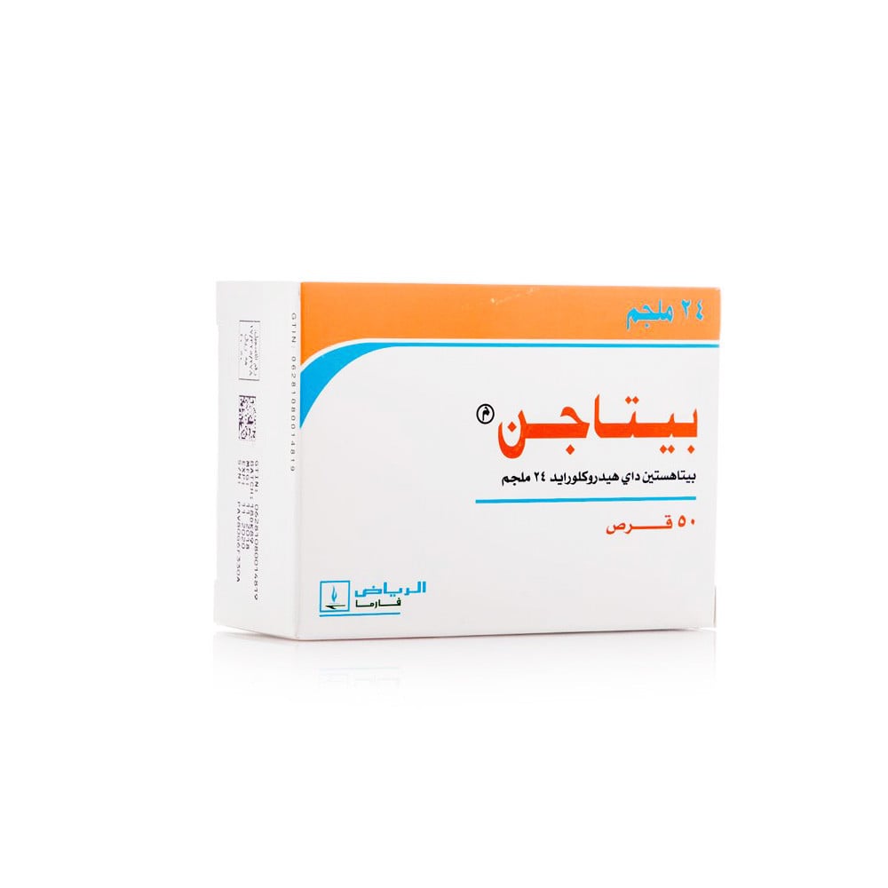 betagen 24mg 50 tab |بيتاجين 24 مجم 50 قرص