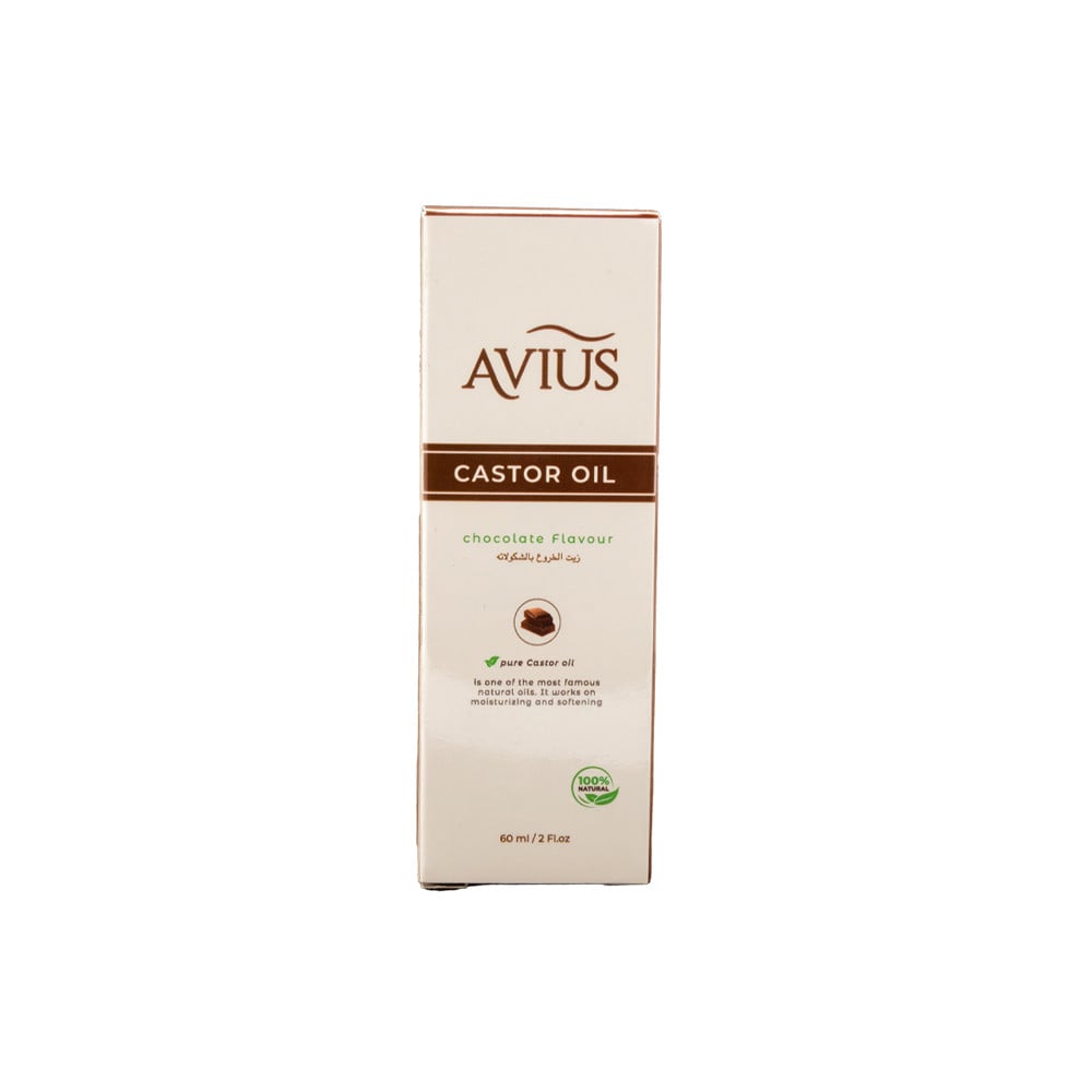 avius castor oil chocolate flavor 60 ml | افيوس زيت الخروع بالشوكولاتة 60 مل
