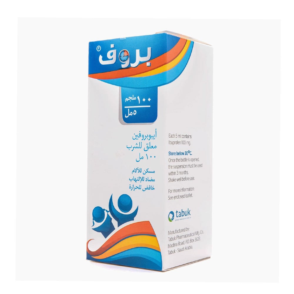 بروف شراب خافض للحرارة ومسكن 100 مل