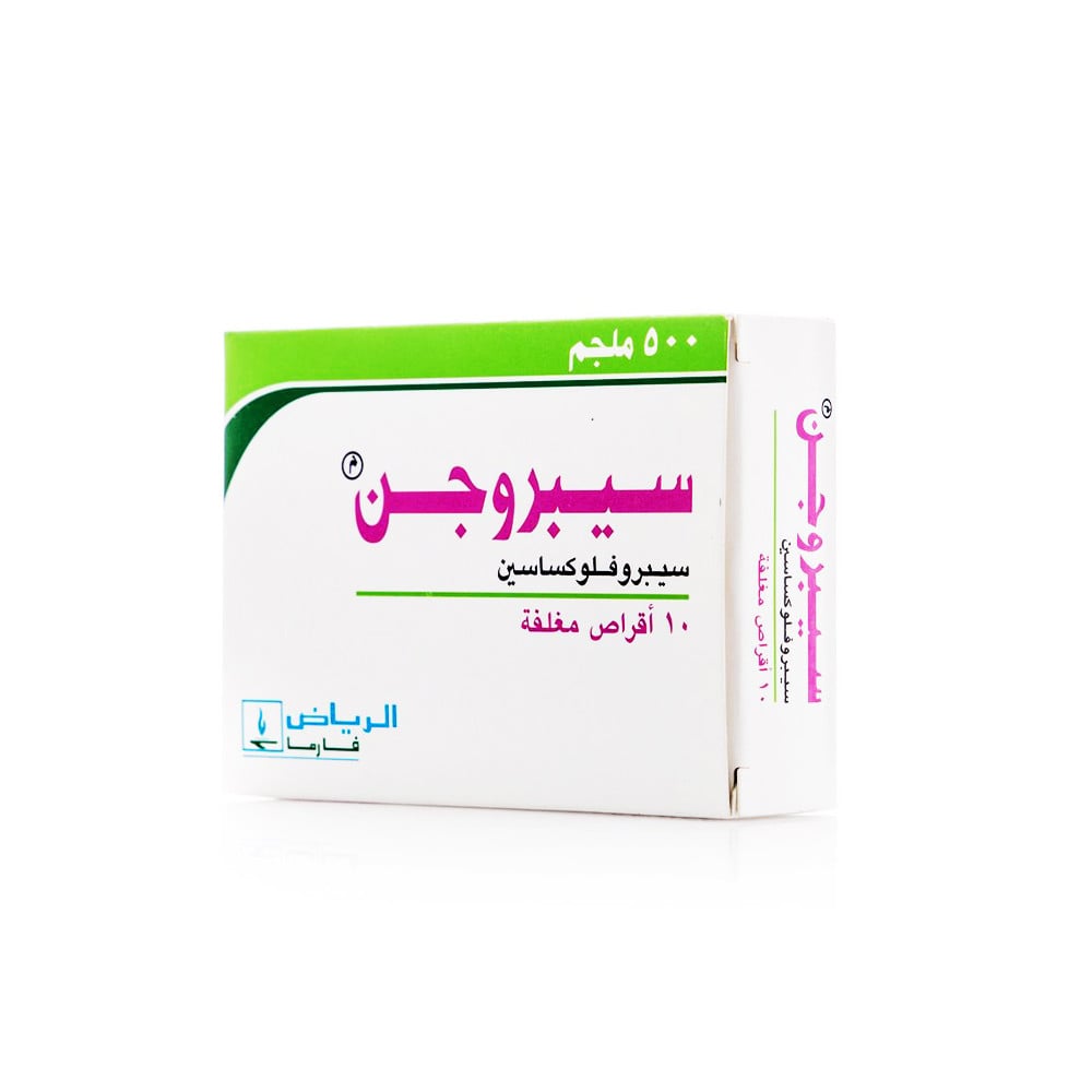 سيبروجين 500 مجم 10 أقراص