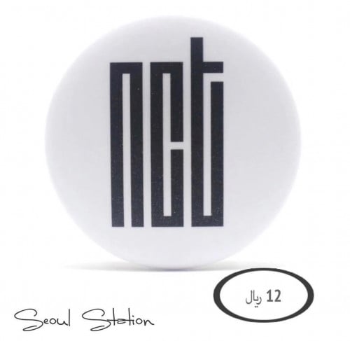 بروش انسيتي NCT Brooch