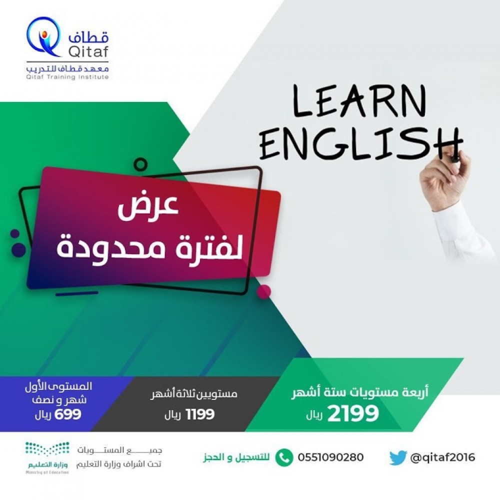 تعلم اللغة الانجليزية حضور المدينة المنورة المساعد