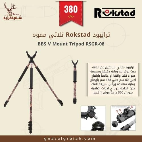 ركيزة ترايبود Rokstad ثلاثي مموهة BBS V Mount Trip...
