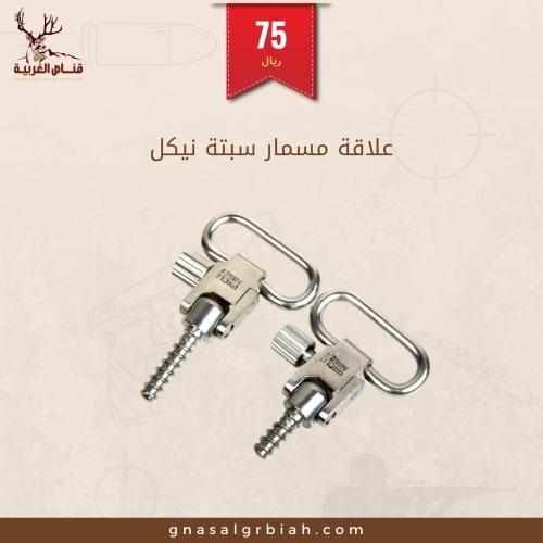 مسمار سبتة ماركول مع الحلقة نيكل HY3164