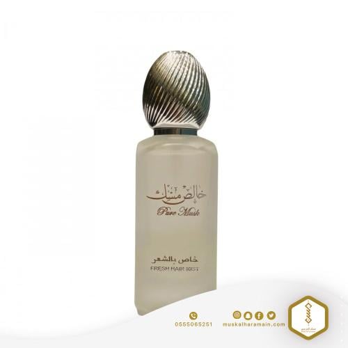 خالص مسك (خاص للشعر)