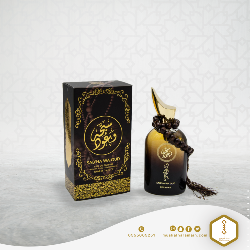 سبحة وعود