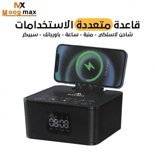 منصة ومكبر صوت وشاحن لاسلكي 1×5 من موج ماكس