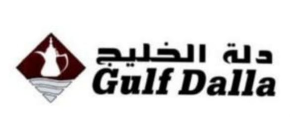 دلة الخليجGulf dalla