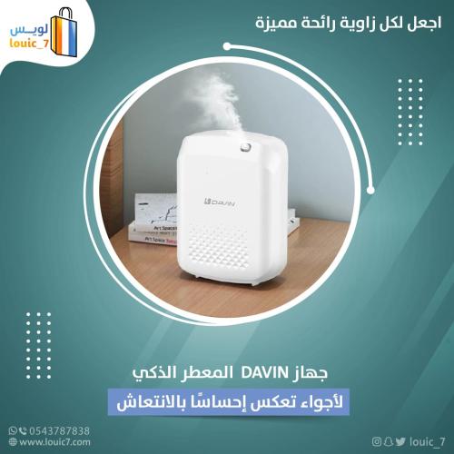 جهاز معطر مكتبي من DAVIN