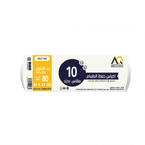 أكياس نايلون لحفظ الطعام مقاس 10