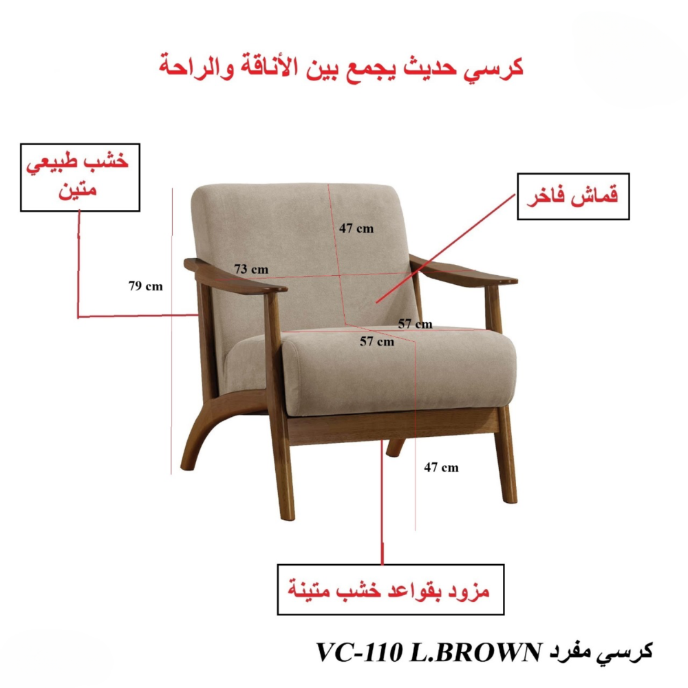 كرسي-خشب-طبيعي-عدة-الوان