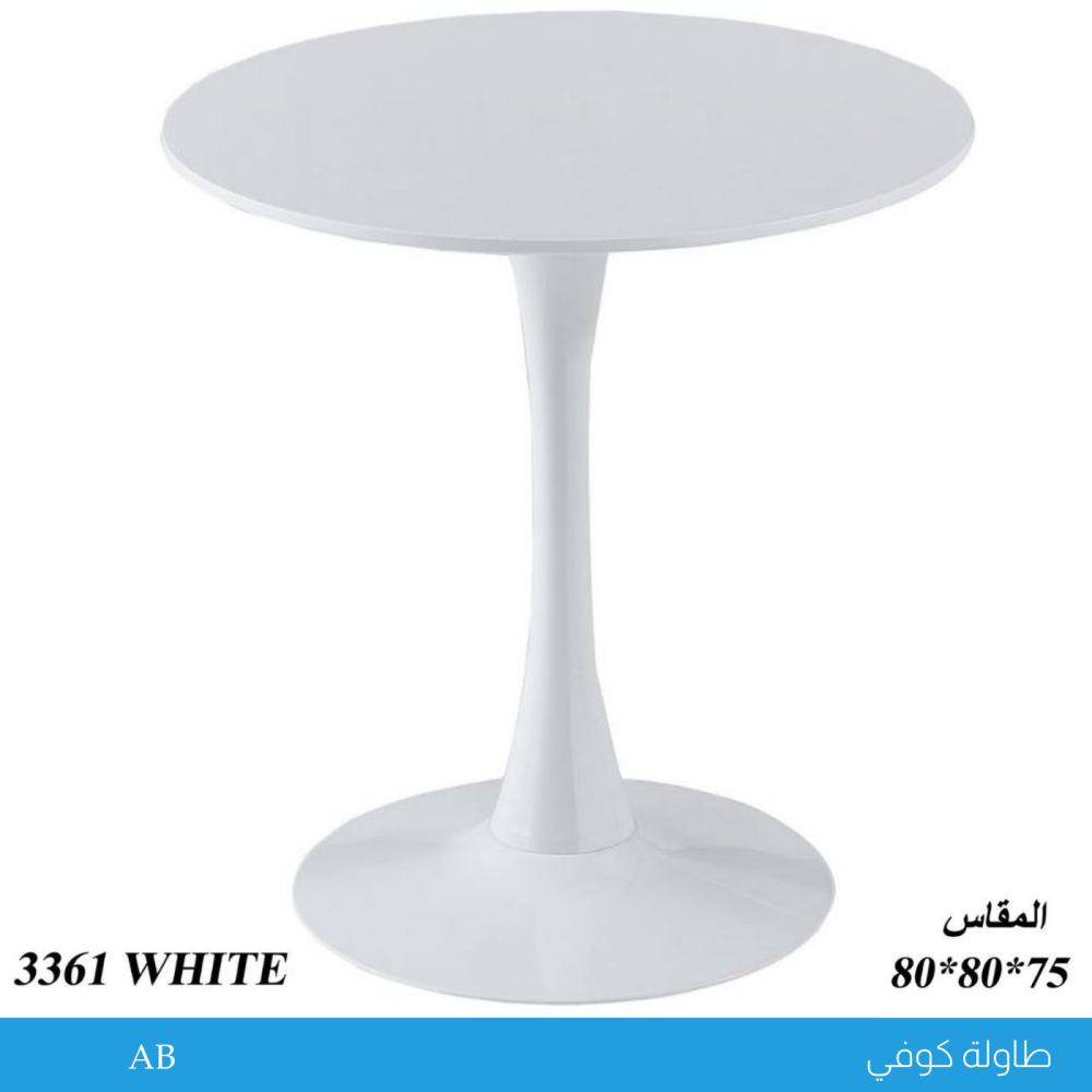 طاولة-لون-أبيض