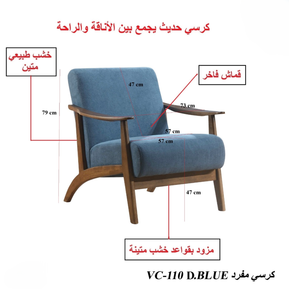كرسي-خشب-طبيعي-عدة-الوان