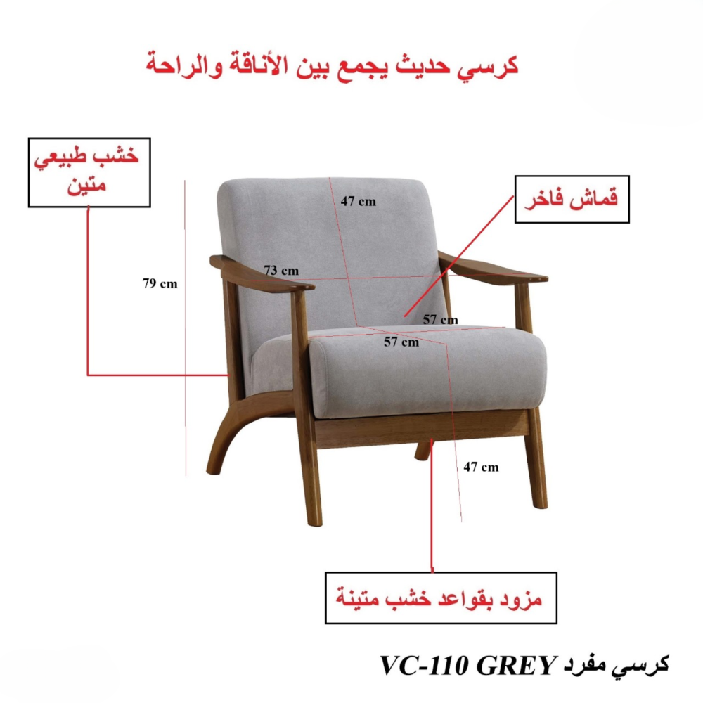 كرسي-خشب-طبيعي-عدة-الوان